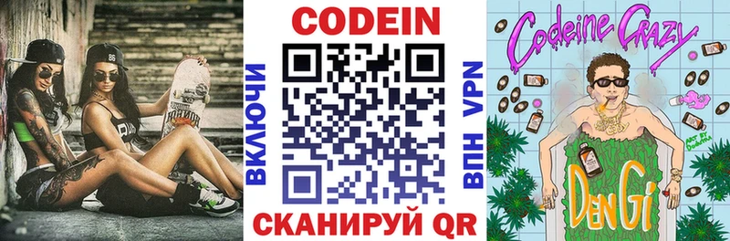 наркошоп  Баксан  это состав  Кодеин Purple Drank 