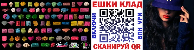 где можно купить наркотик Баксан Экстази XTC