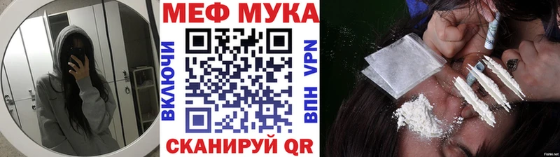 МЯУ-МЯУ 4 MMC купить наркотик Баксан